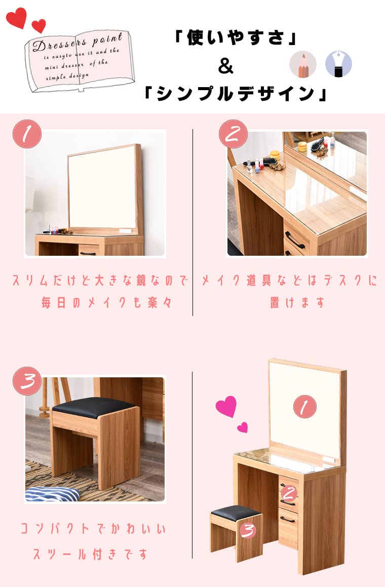 Amazon｜ドレッサー 鏡台 化粧台 オーク柄 幅75 デスク スツール付き